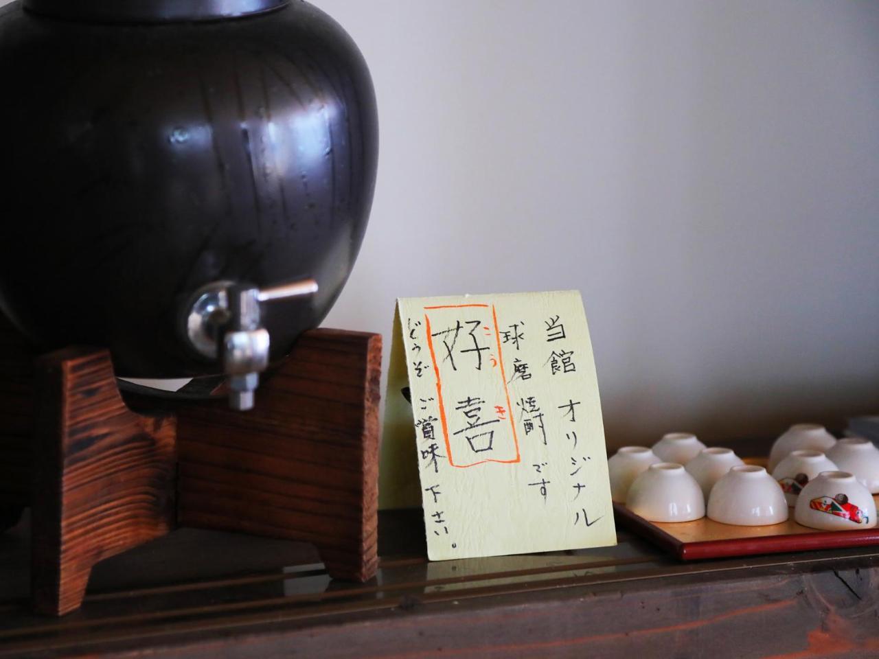 Machiya Ryokan Ichifuji ฮิโตโยชิ ภายนอก รูปภาพ